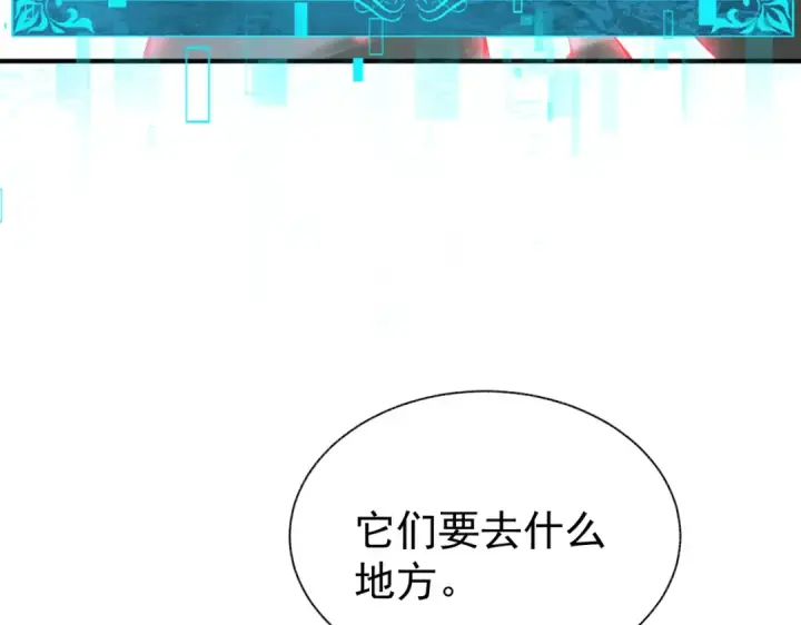 漫画《全民转职：驭龙师是最弱职业？》第109话 未觉醒的古神第11张图
