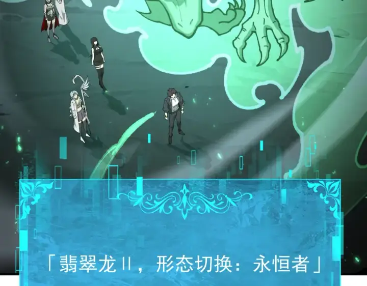 漫画《全民转职：驭龙师是最弱职业？》第109话 未觉醒的古神第114张图