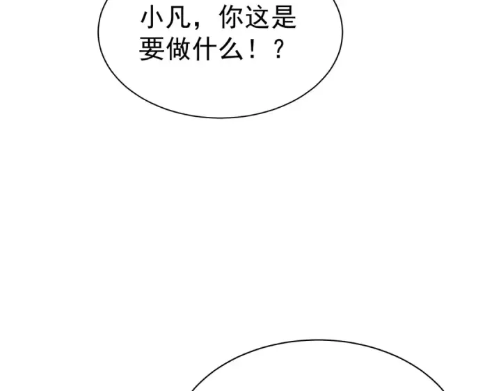 漫画《全民转职：驭龙师是最弱职业？》第109话 未觉醒的古神第121张图