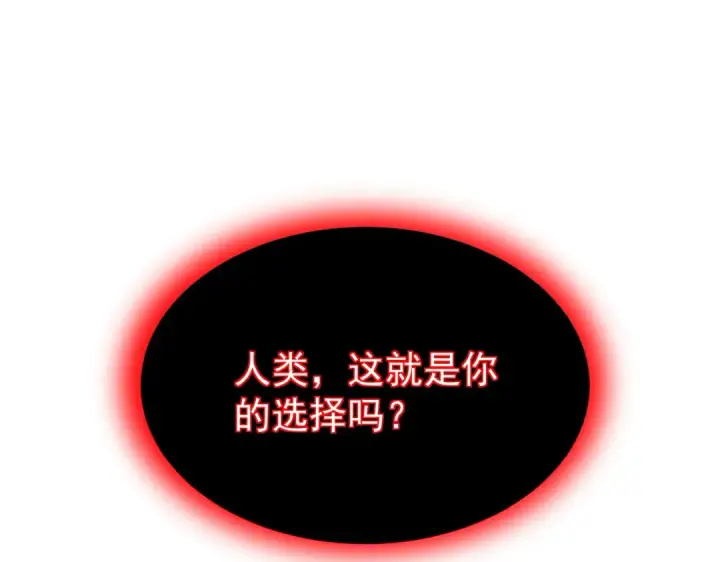 漫画《全民转职：驭龙师是最弱职业？》第109话 未觉醒的古神第129张图