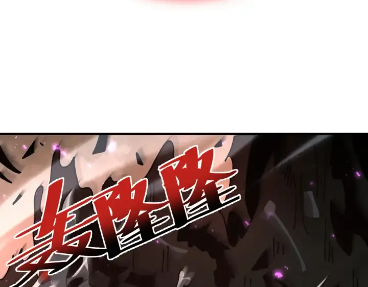 漫画《全民转职：驭龙师是最弱职业？》第109话 未觉醒的古神第130张图