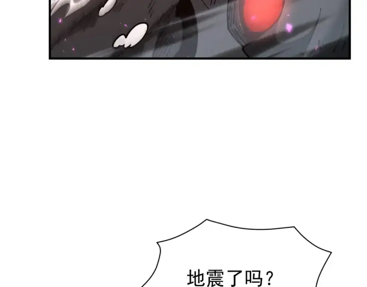 漫画《全民转职：驭龙师是最弱职业？》第109话 未觉醒的古神第134张图