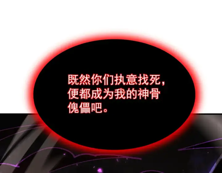 漫画《全民转职：驭龙师是最弱职业？》第109话 未觉醒的古神第137张图