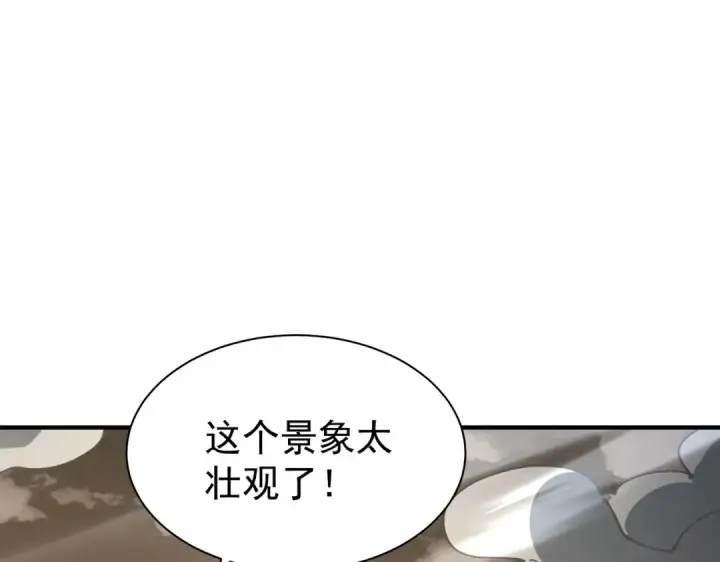 漫画《全民转职：驭龙师是最弱职业？》第109话 未觉醒的古神第14张图