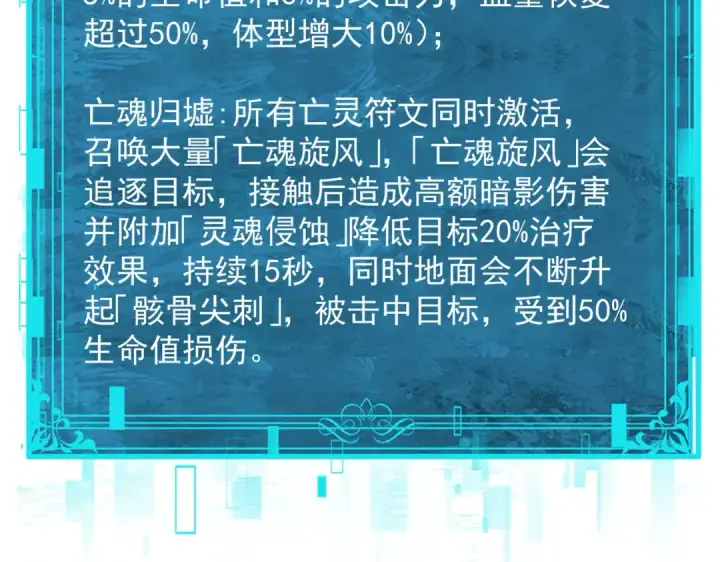 漫画《全民转职：驭龙师是最弱职业？》第109话 未觉醒的古神第143张图