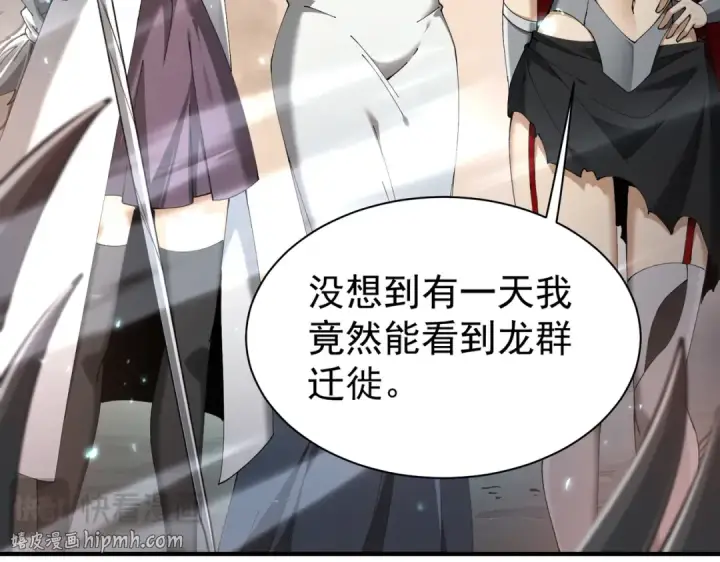 漫画《全民转职：驭龙师是最弱职业？》第109话 未觉醒的古神第16张图