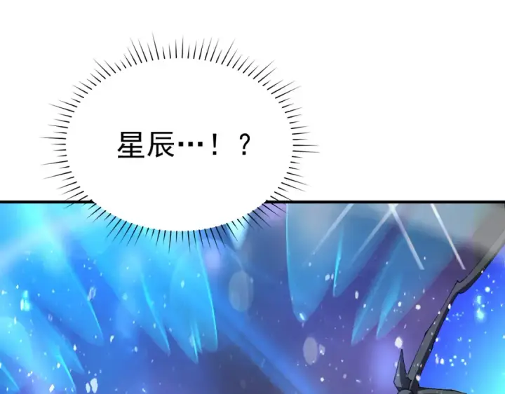 漫画《全民转职：驭龙师是最弱职业？》第109话 未觉醒的古神第163张图