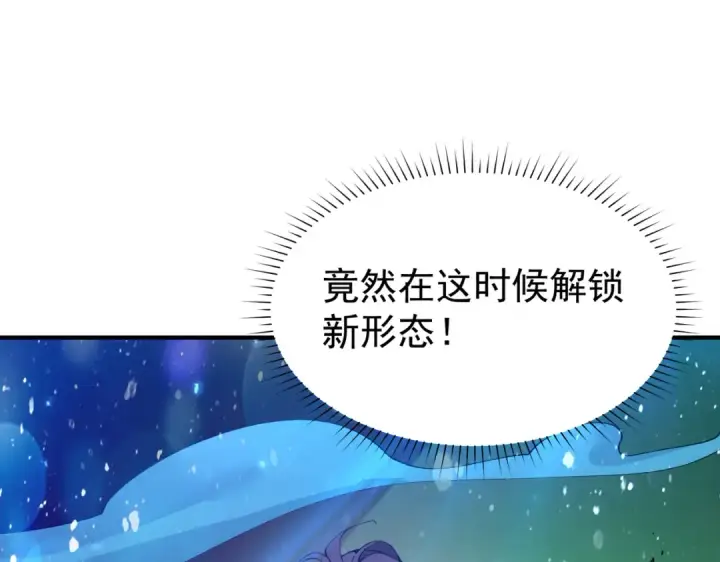 漫画《全民转职：驭龙师是最弱职业？》第109话 未觉醒的古神第167张图