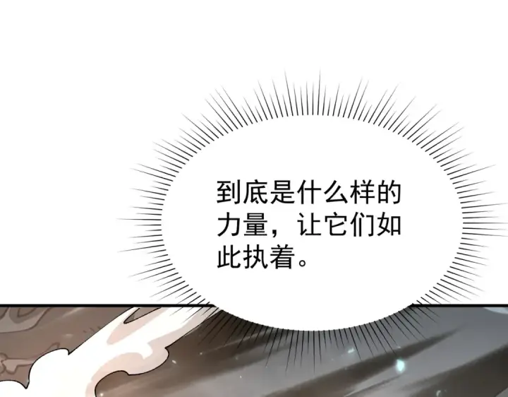 漫画《全民转职：驭龙师是最弱职业？》第109话 未觉醒的古神第20张图