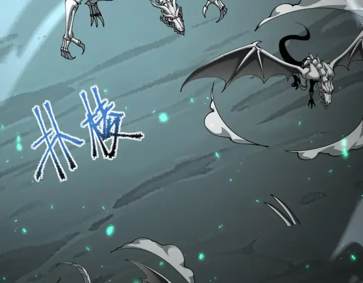 漫画《全民转职：驭龙师是最弱职业？》第109话 未觉醒的古神第30张图