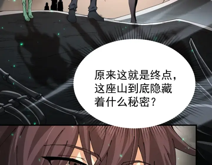 漫画《全民转职：驭龙师是最弱职业？》第109话 未觉醒的古神第39张图