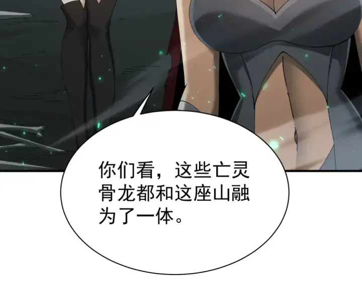 漫画《全民转职：驭龙师是最弱职业？》第109话 未觉醒的古神第43张图
