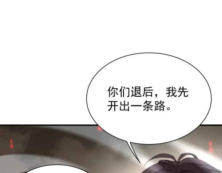 漫画《全民转职：驭龙师是最弱职业？》第109话 未觉醒的古神第44张图
