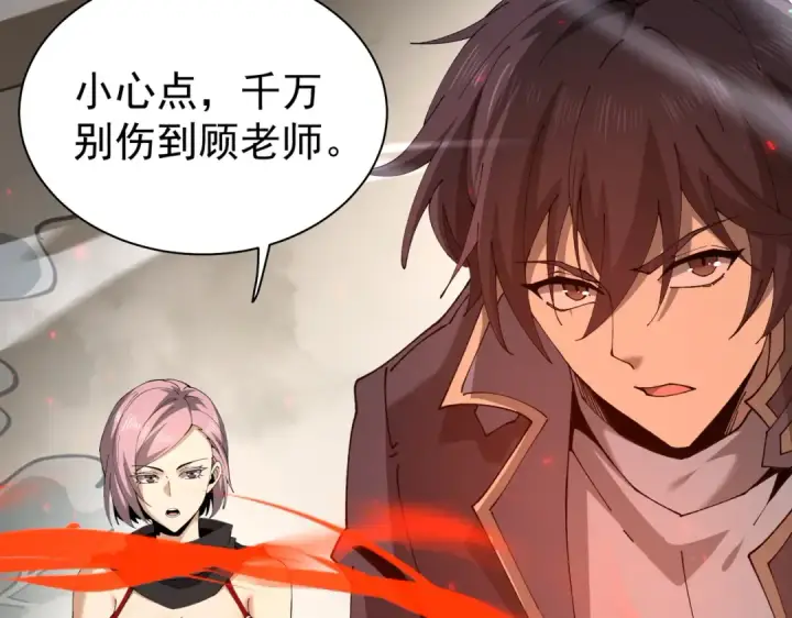漫画《全民转职：驭龙师是最弱职业？》第109话 未觉醒的古神第45张图