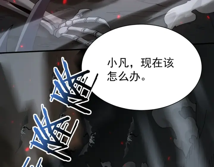 漫画《全民转职：驭龙师是最弱职业？》第109话 未觉醒的古神第55张图