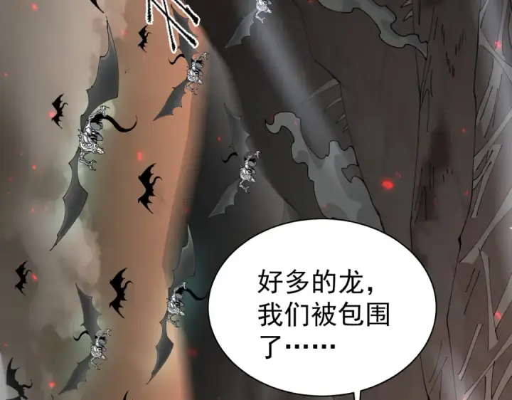 漫画《全民转职：驭龙师是最弱职业？》第109话 未觉醒的古神第57张图