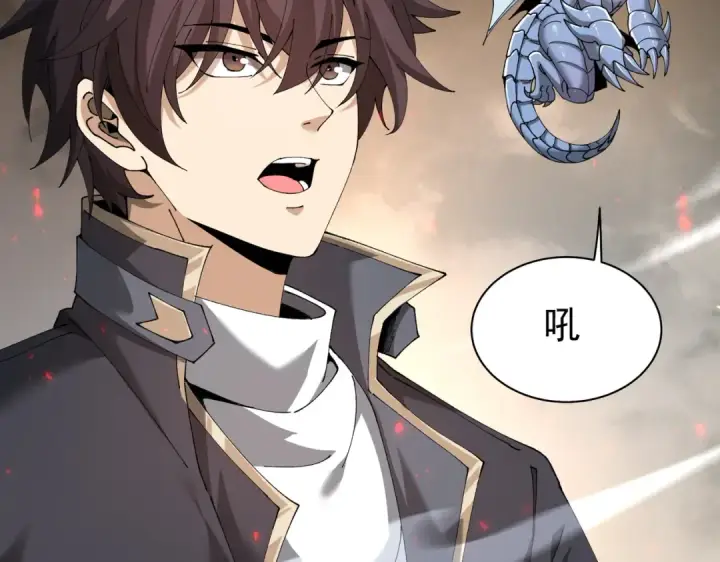 漫画《全民转职：驭龙师是最弱职业？》第109话 未觉醒的古神第61张图