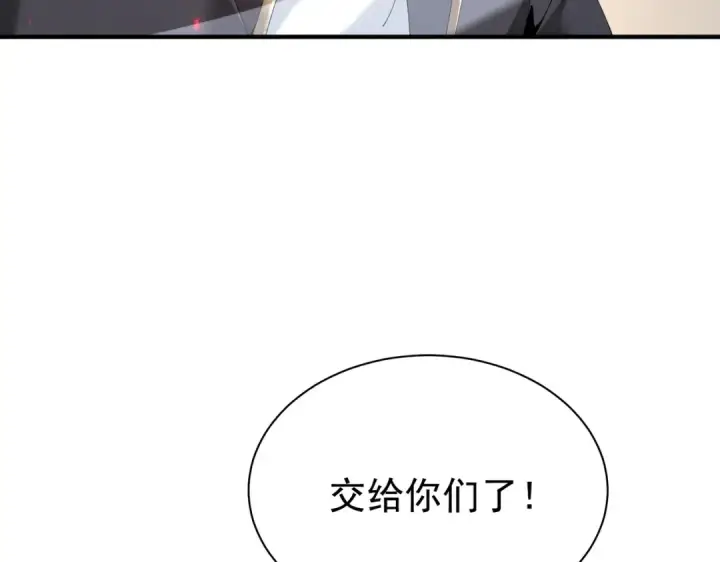漫画《全民转职：驭龙师是最弱职业？》第109话 未觉醒的古神第62张图
