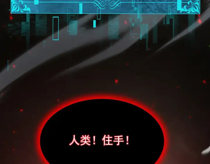 漫画《全民转职：驭龙师是最弱职业？》第109话 未觉醒的古神第81张图