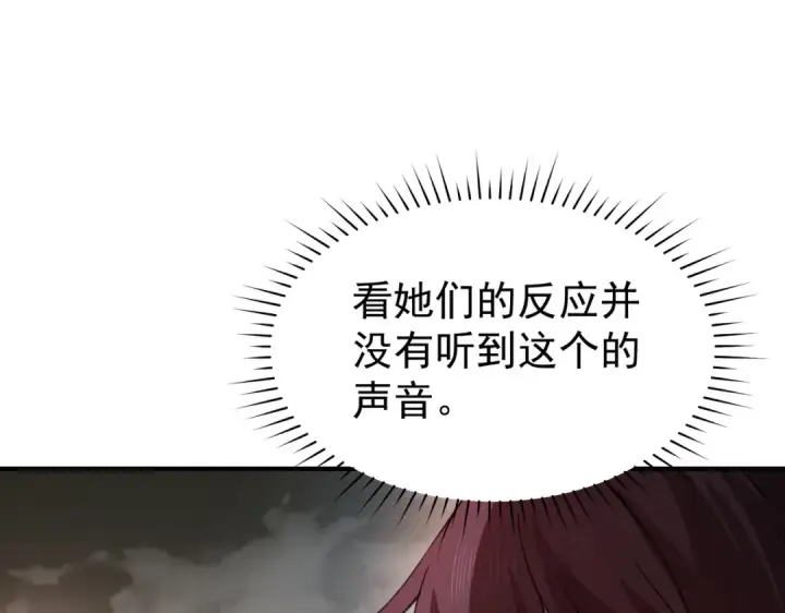 漫画《全民转职：驭龙师是最弱职业？》第109话 未觉醒的古神第85张图