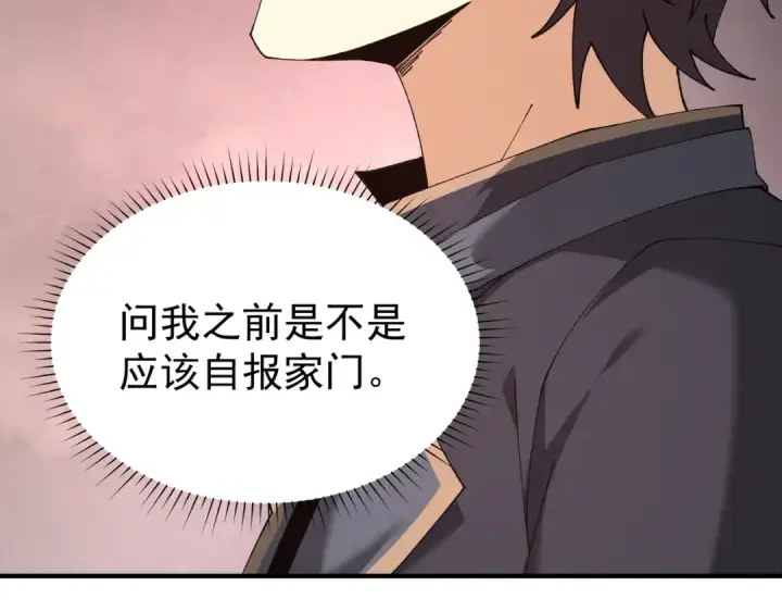 漫画《全民转职：驭龙师是最弱职业？》第109话 未觉醒的古神第97张图