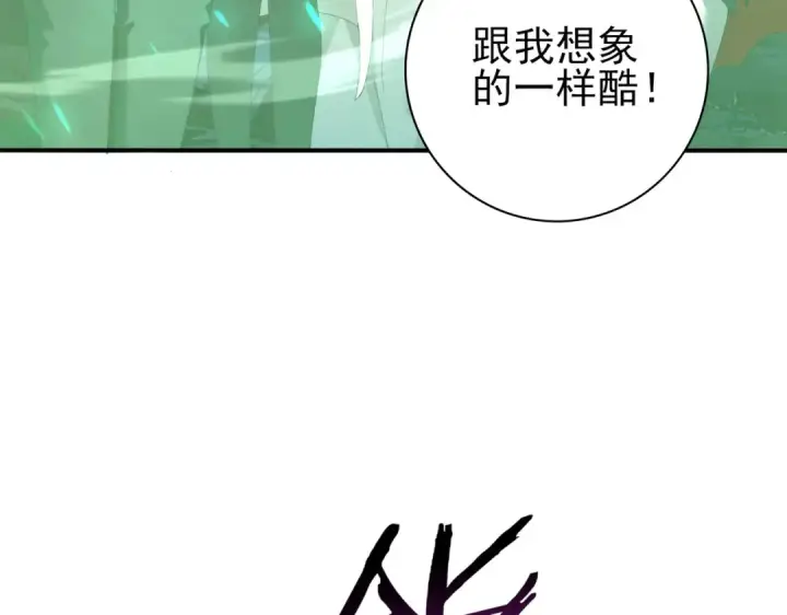 漫画《全民转职：驭龙师是最弱职业？》第110话 神骨分身之殒第10张图
