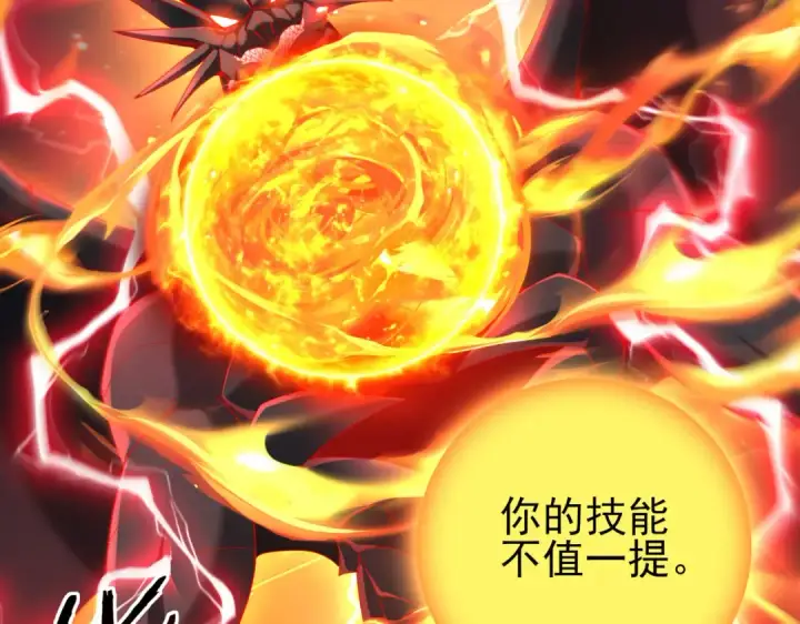 漫画《全民转职：驭龙师是最弱职业？》第110话 神骨分身之殒第102张图