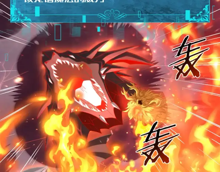 漫画《全民转职：驭龙师是最弱职业？》第110话 神骨分身之殒第109张图