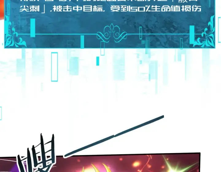 漫画《全民转职：驭龙师是最弱职业？》第110话 神骨分身之殒第118张图
