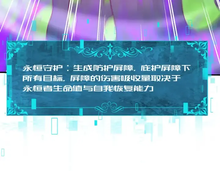 漫画《全民转职：驭龙师是最弱职业？》第110话 神骨分身之殒第122张图