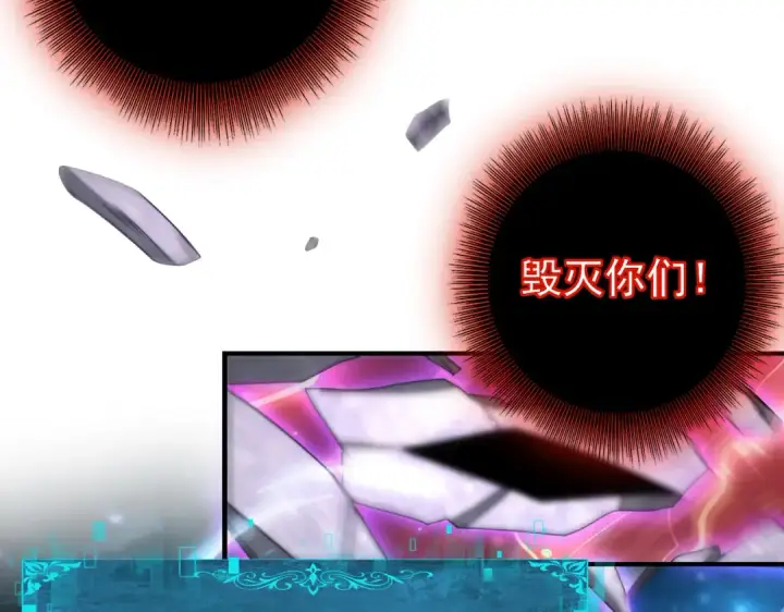 漫画《全民转职：驭龙师是最弱职业？》第110话 神骨分身之殒第133张图