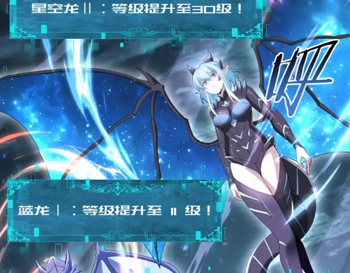 漫画《全民转职：驭龙师是最弱职业？》第110话 神骨分身之殒第134张图