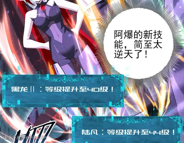 漫画《全民转职：驭龙师是最弱职业？》第110话 神骨分身之殒第136张图