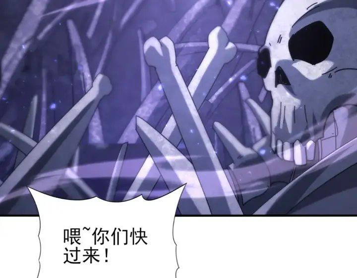 漫画《全民转职：驭龙师是最弱职业？》第110话 神骨分身之殒第140张图