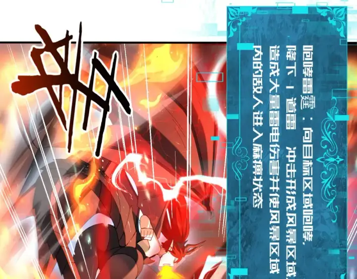 漫画《全民转职：驭龙师是最弱职业？》第110话 神骨分身之殒第22张图