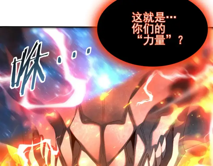 漫画《全民转职：驭龙师是最弱职业？》第110话 神骨分身之殒第31张图