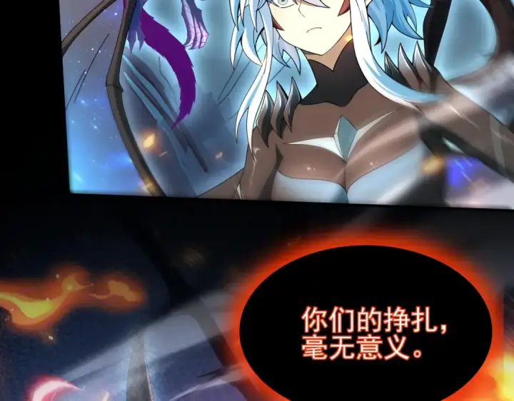 漫画《全民转职：驭龙师是最弱职业？》第110话 神骨分身之殒第34张图