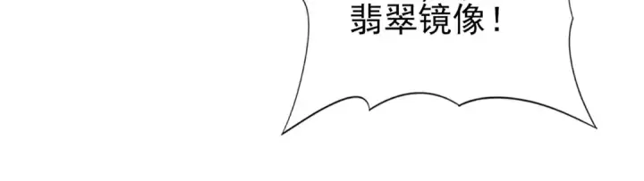 漫画《全民转职：驭龙师是最弱职业？》第110话 神骨分身之殒第40张图