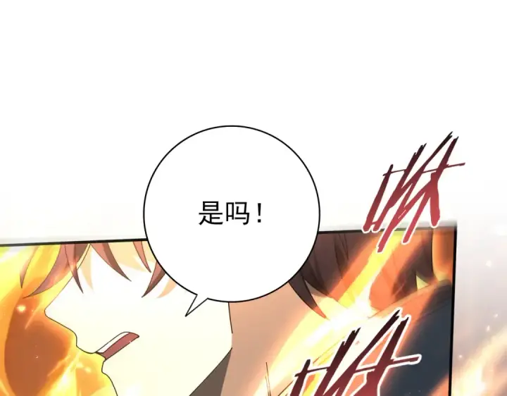 漫画《全民转职：驭龙师是最弱职业？》第110话 神骨分身之殒第47张图