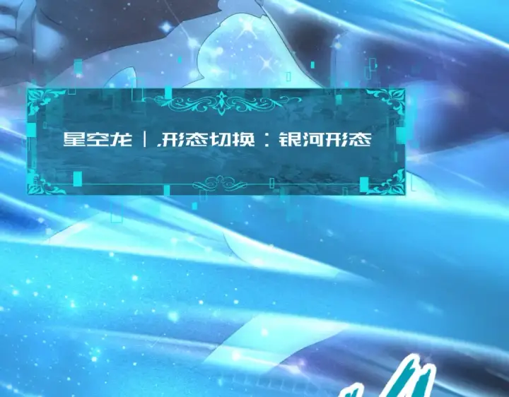 漫画《全民转职：驭龙师是最弱职业？》第110话 神骨分身之殒第62张图