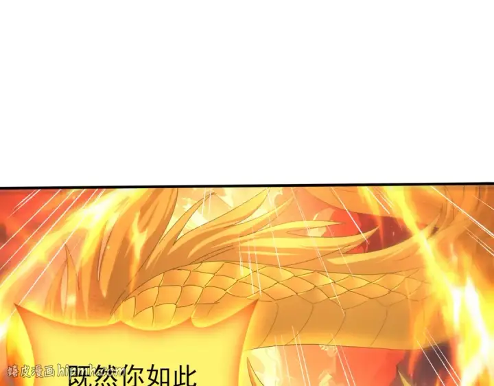 漫画《全民转职：驭龙师是最弱职业？》第110话 神骨分身之殒第64张图