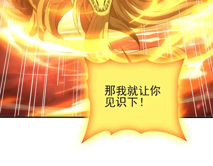 漫画《全民转职：驭龙师是最弱职业？》第110话 神骨分身之殒第67张图
