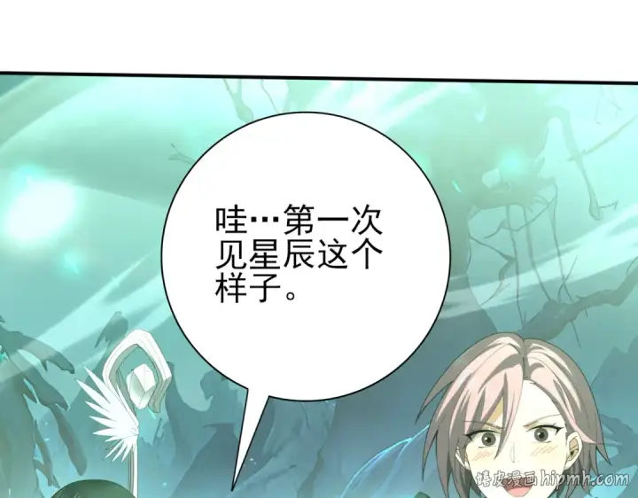漫画《全民转职：驭龙师是最弱职业？》第110话 神骨分身之殒第8张图