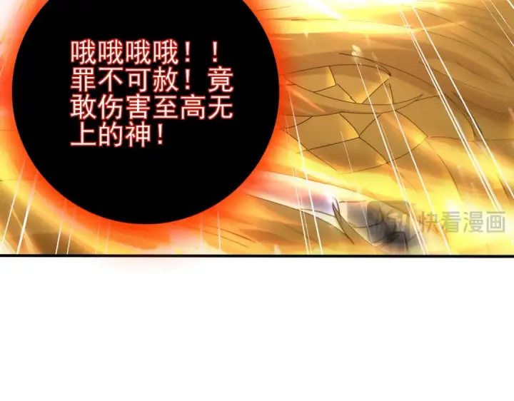 漫画《全民转职：驭龙师是最弱职业？》第110话 神骨分身之殒第85张图