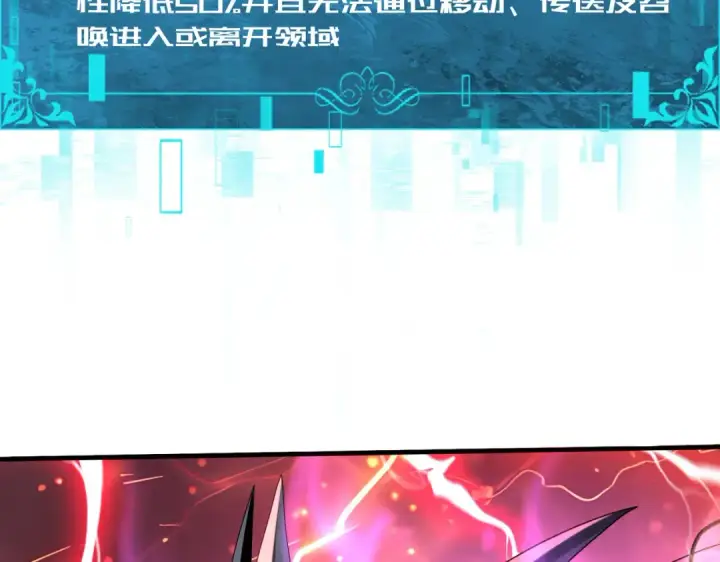 漫画《全民转职：驭龙师是最弱职业？》第110话 神骨分身之殒第97张图