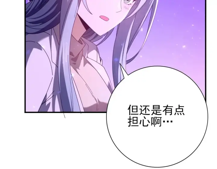 漫画《全民转职：驭龙师是最弱职业？》第111话 潜入天守市第106张图