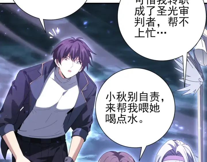 漫画《全民转职：驭龙师是最弱职业？》第111话 潜入天守市第11张图