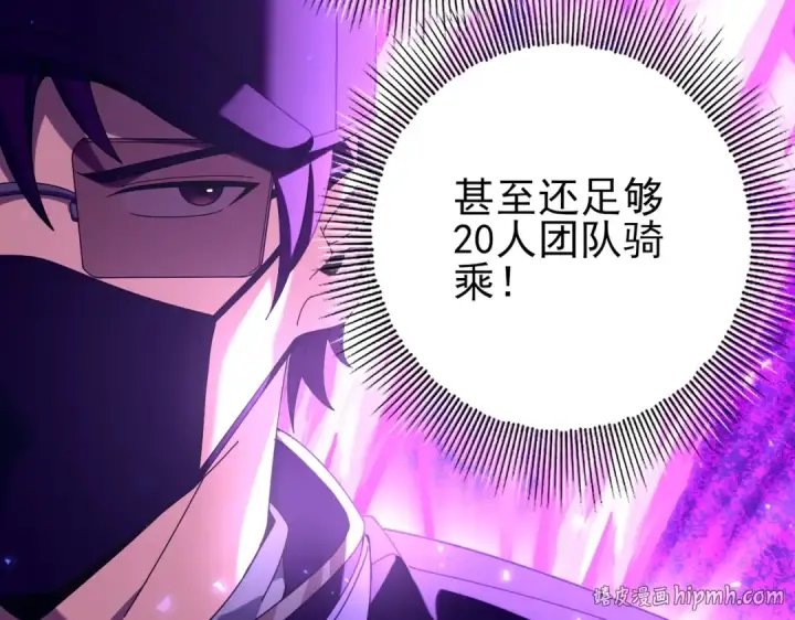 漫画《全民转职：驭龙师是最弱职业？》第111话 潜入天守市第112张图