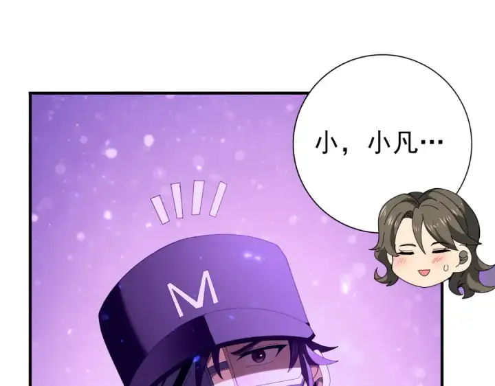 漫画《全民转职：驭龙师是最弱职业？》第111话 潜入天守市第114张图