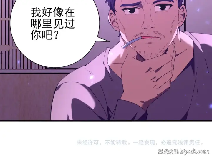 漫画《全民转职：驭龙师是最弱职业？》第111话 潜入天守市第125张图